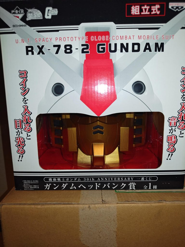 作品名：一番くじ<p>だいぶ古いですがプチ自慢！ 限定ゴールドガンダムヘッド当たり🎯</p>
