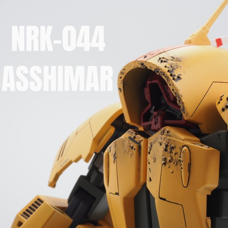 アッシマー（散弾ではなぁ）｜rikuakiさんのガンプラ作品｜GUNSTA