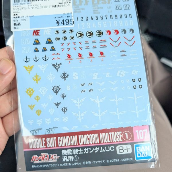 これで今日から君も袖付き！デカール