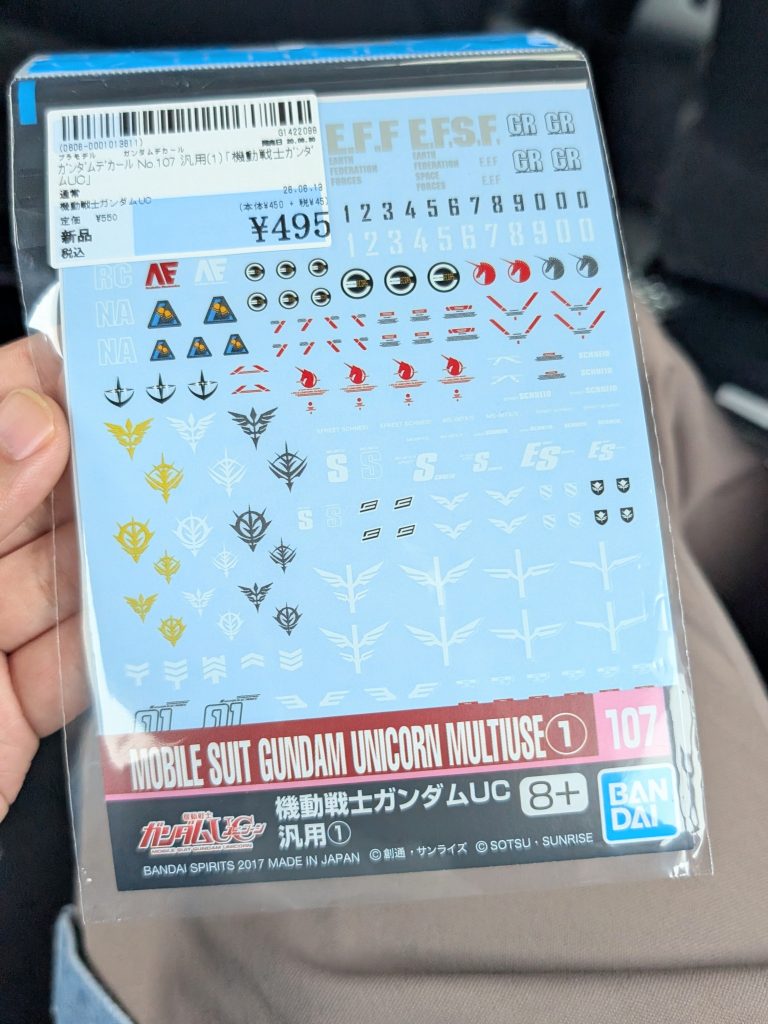 作品名：これで今日から君も袖付き！デカール<p>このUCデカールセット欲しかったんだけど、なかなか見かけないからたまたまあってラッキー(iori_sei) これで制作してる改造ガンプラを袖付き仕様にできるぜ✨</p>
