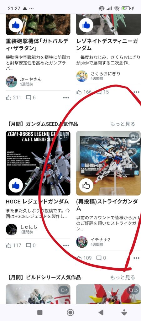 作品名：<p>ｲｨｲﾔｯﾀｧｧｧｧｱ!!! ﾝﾀﾞｧｼｬｧｧｧｱ!!(狂気)</p>
