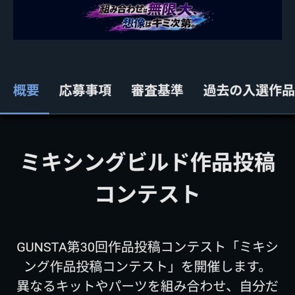 次のコンは？