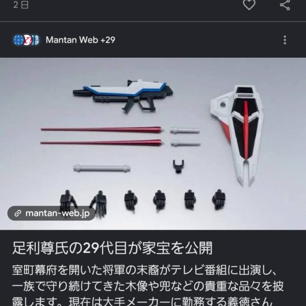 とんでもないニュース