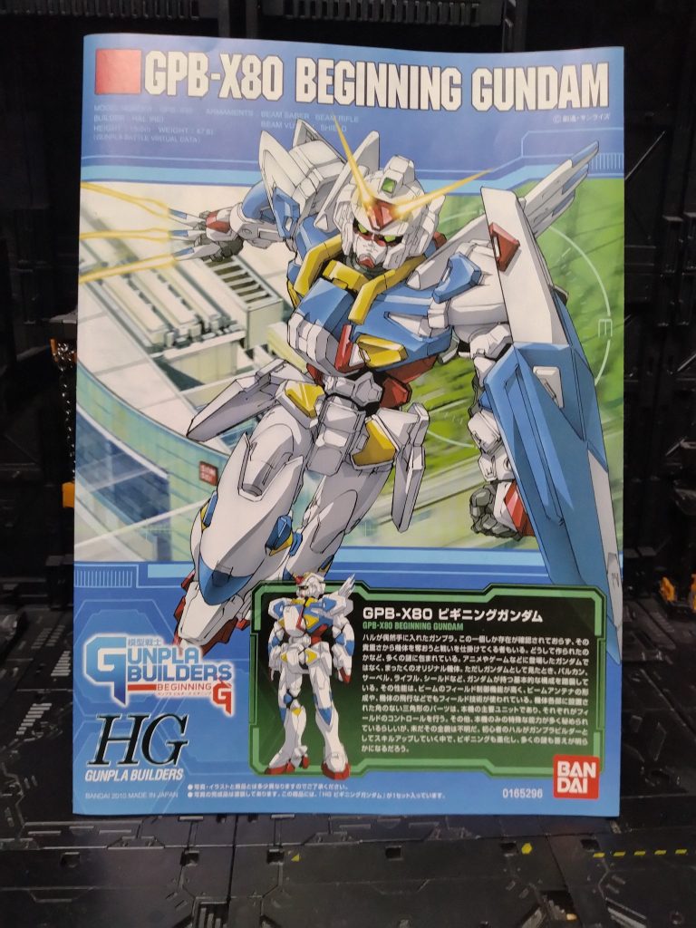 ビギニングガンダム–4枚目/制作者：サト(悟)