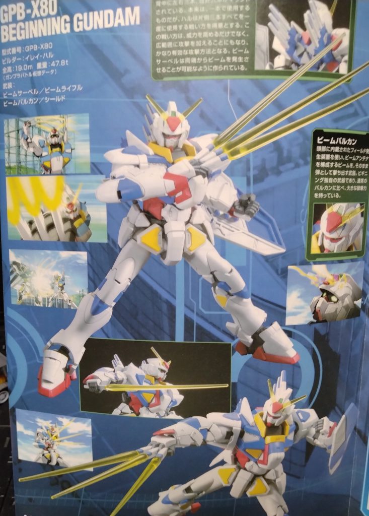 ビギニングガンダム–5枚目/制作者：サト(悟)
