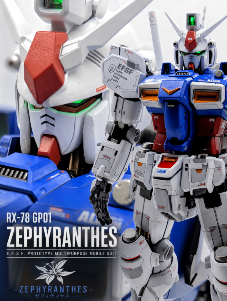 PGガンダムGP01ゼフィランサス改修塗装完成品