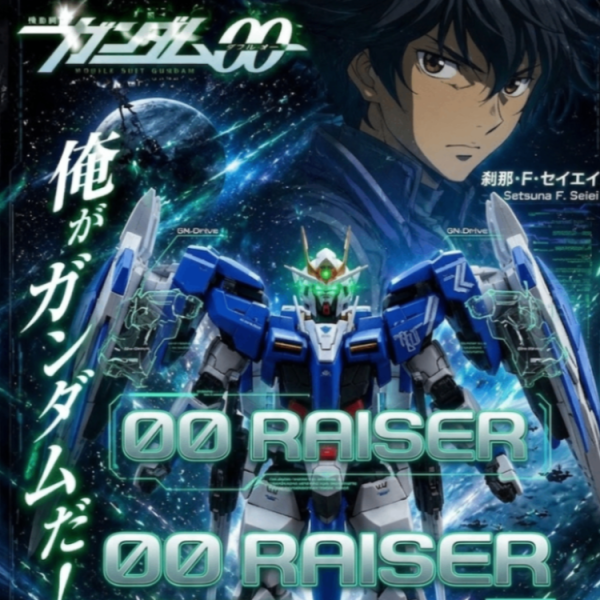 俺がガンダムだ！