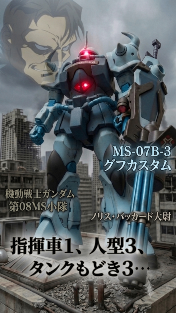目の良さが命取りだ！