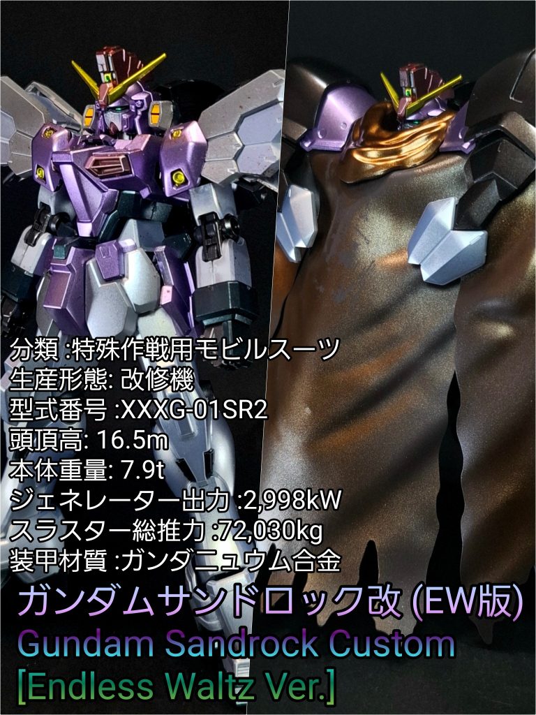 HG ガンダムサンドロック改(EW)