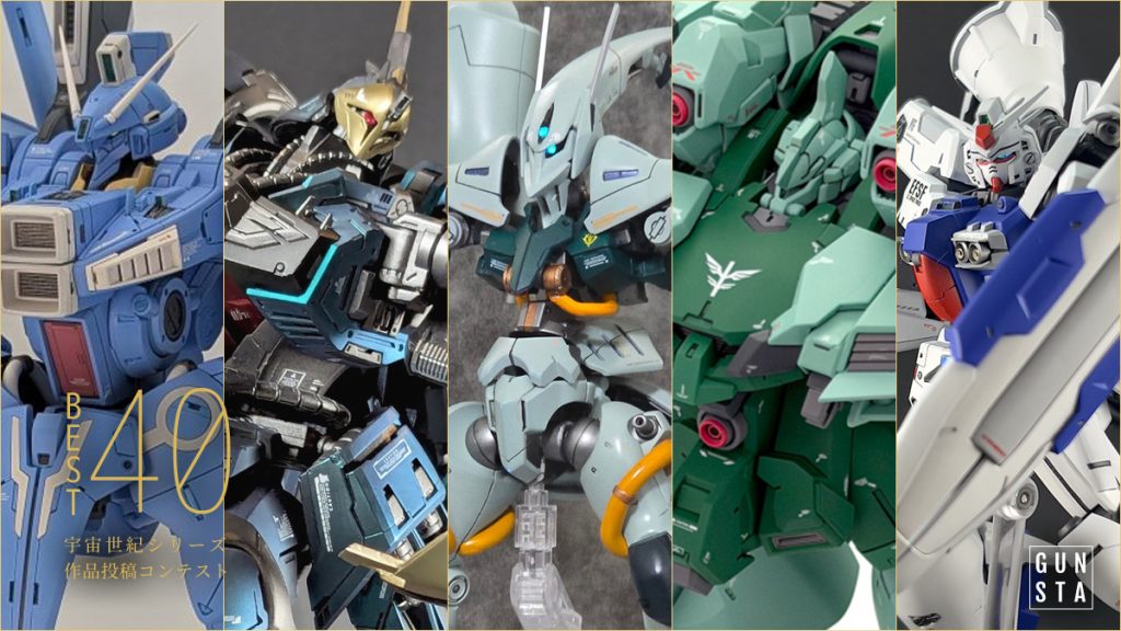 作品名：ありがとうございます(´；ω；｀)<p>恐れ多くも宇宙世紀コン本戦出場となりました(*´ω｀*) リアルにガンプラ趣味の友人もなく、SNSにも疎い私が、GUNSTAさんに出会い勇気を出して投稿を始め、誰かに見せることのなかった子たちを沢山の人に見てもらえる様に [&hellip;]</p>
