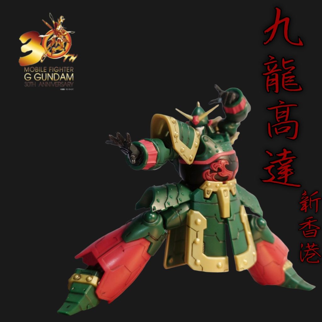 G-FRAME•九龍高達•クーロンガンダム–6枚目/制作者：risuisei