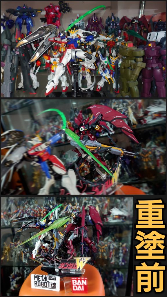 重塗前