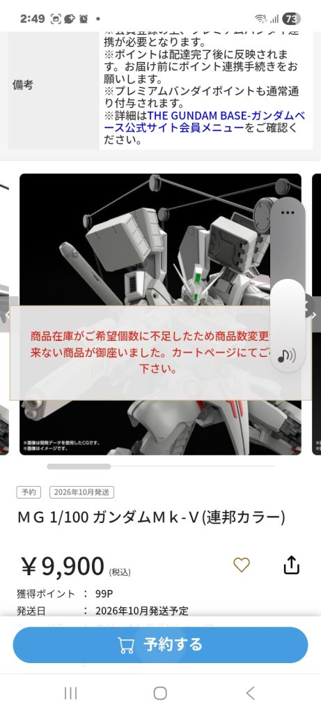 作品名：期待させんなよぉぉぉ！！！<p>できると思ったのに</p>
