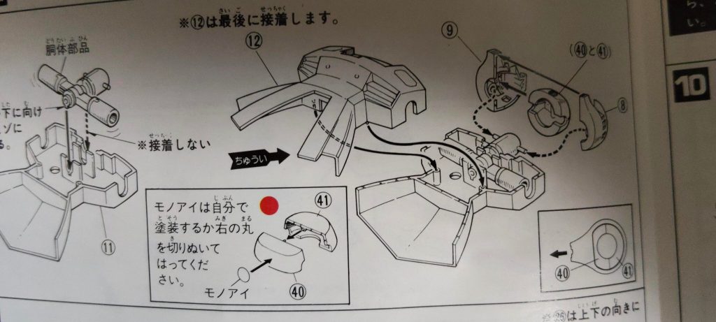 組み立ては？、、、、！？さすがだねコレ、ホントに切って使ってたひと、いるのかな！？コレ切り抜く方が難度高い気が