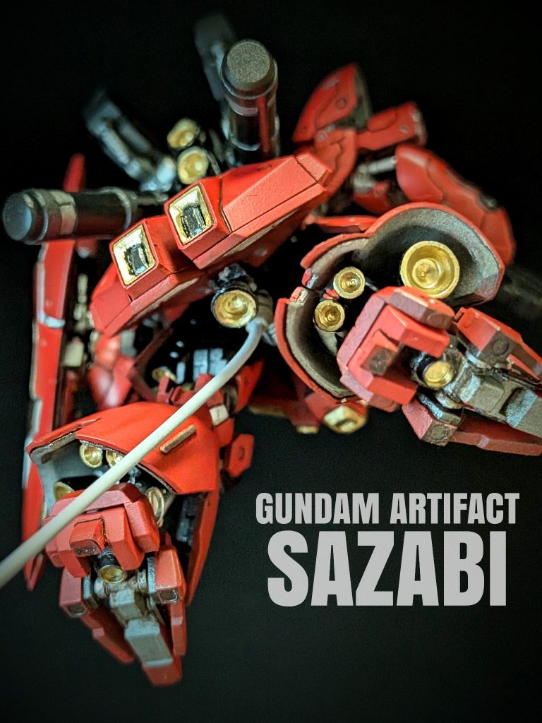 ガンダムアーティファクト　サザビー