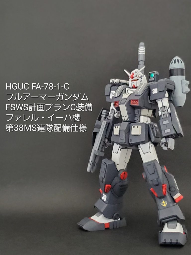HGUC フルアーマーガンダム (ファレル・イーハ機)