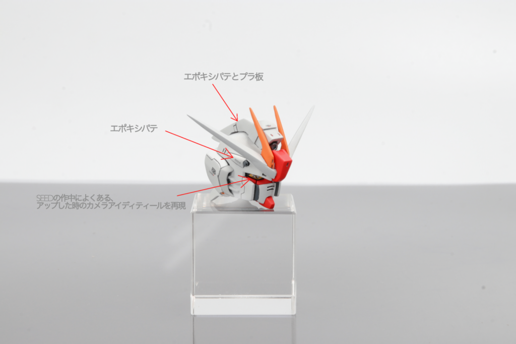 ・改修ポイント頭部はver.2.0をベースにトサカ部とピクウス76mm近接防御用機関砲部をエポキシパテで作り直し、頬周りを削って小顔にして、劇中で顔をアップした際に出るカメラアイのディティールを新規で作成しています。