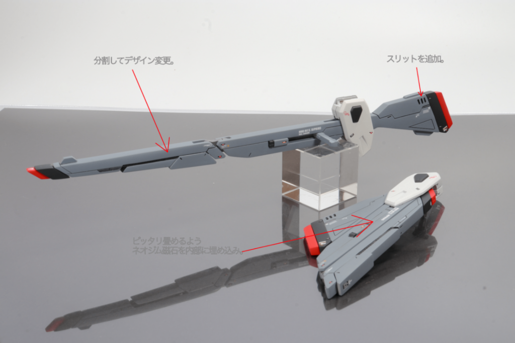・改修ポイントクスィフィアスレール砲はver.1.0を使用、全体に合わせ目が出るので合わせ目消しをし、デザインを変更。後方に排熱用のスリットを追加。ピッタリ畳めるよう各部にネオジム磁石を仕込んでいます。