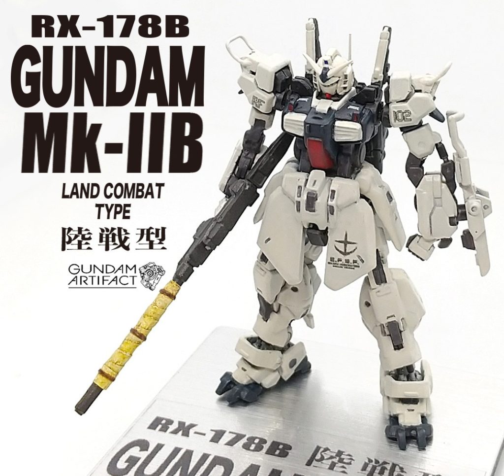 改修塗装完成品 ガンダムMk-ⅡB 陸戦型（近藤版）ガンダムアーティファクト