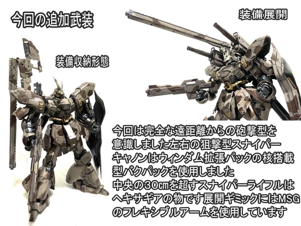 新訳ジオンの再興MG先行試作型サザビークルツ大尉専用機改修型–3枚目/制作者：匿名