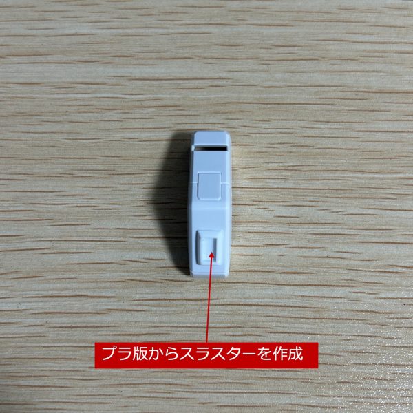 脚長解消のための加工（胴体との接続部延長、股関節接続位置変更）と追加スジ彫り、また量産型のみのディテールをプラ版から自作してつけました。（6枚目）