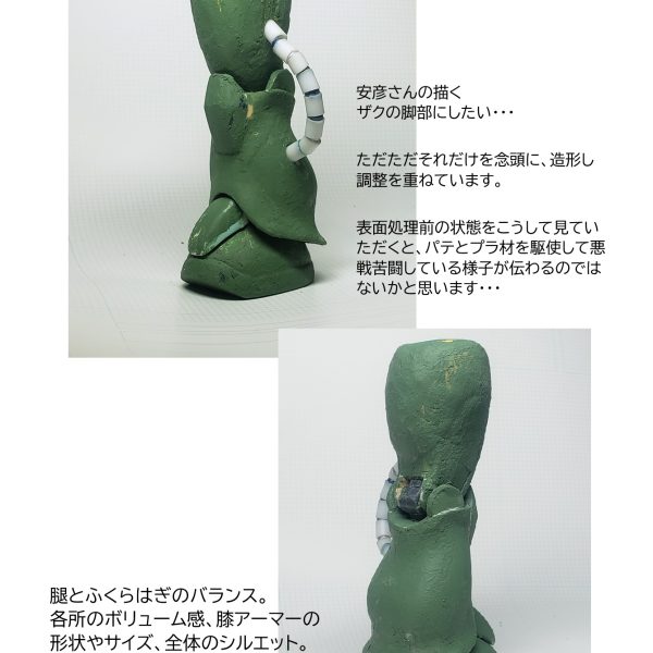 ＜フル可動・アニメ劇中版ザク＞は今回で3回目のトライで。。。究極の決定版に仕上げたいと思っています。&nbsp;興味や関心のある方や・・・製作方法をもっと見てみたい、またはやってみたいという方も、お気軽にコメントください　(‘◇’)ゞブログへのご訪問も歓迎ですm(__)m（3枚目）