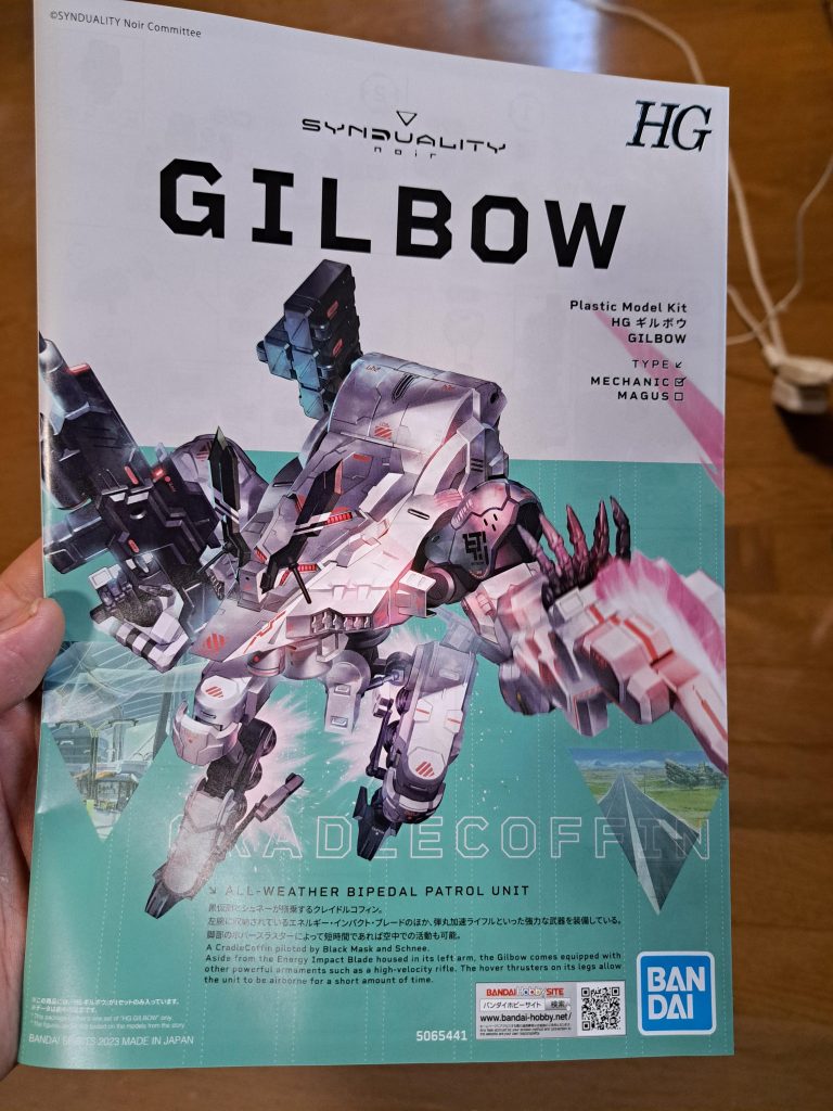 作品名：ガンプラ・・・ではない<p>発売されたのはいつなのか？どんな作品のメカなのか？観てみたいがディズニー+の配信のみ パッケージを見たときにユニコーンぽいなと思いまして（似てもにつきませんが）、たぶん白いボディにマーキングの赤がサイコフレームに見えたの [&hellip;]</p>
