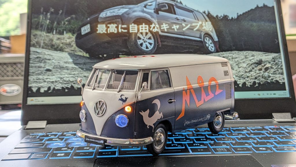 作品名：ワーゲンバスMio専用機<p>ちょっと箸休めに、クルマのプラモを作りました😊1/24スケールのワーゲンバスです🚌 プラモで疲れた精神はプラモで癒やす。いつものやつですねwww バッチバチにウチのキャンプ場仕様にしました🤣ワーゲンバスめっちゃ可愛い🤤</p>
