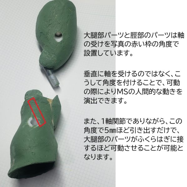 ＜フル可動・アニメ劇中版ザク＞は今回で3回目のトライで。。。究極の決定版に仕上げたいと思っています。&nbsp;興味や関心のある方や・・・製作方法をもっと見てみたい、またはやってみたいという方も、お気軽にコメントください　(‘◇’)ゞブログへのご訪問も歓迎ですm(__)m（5枚目）