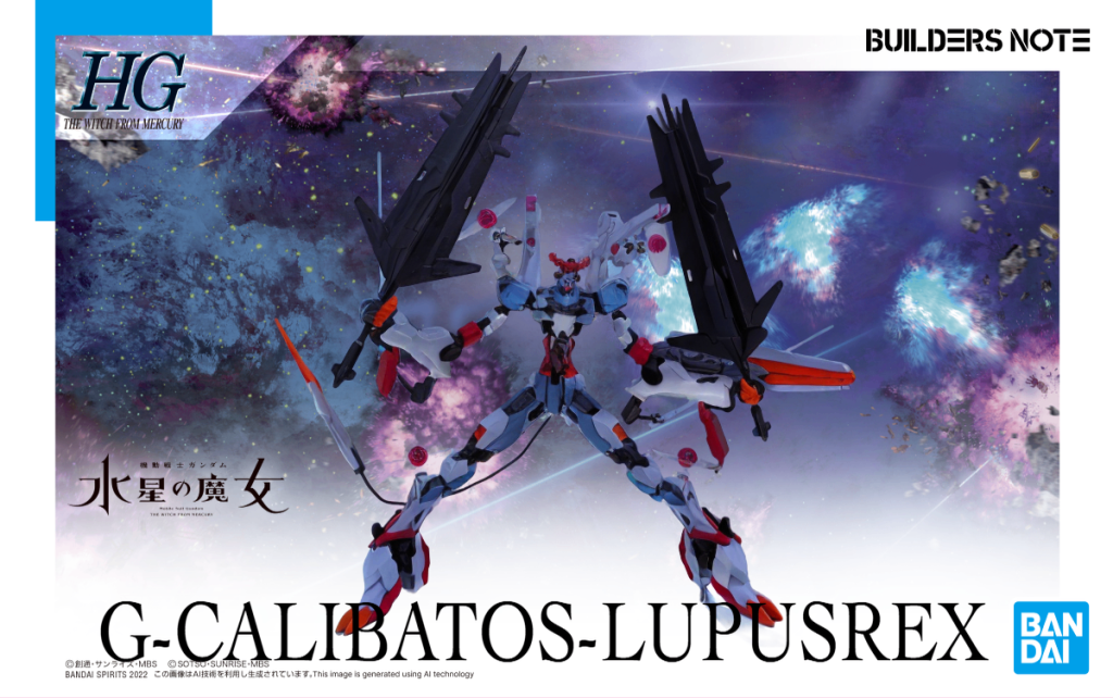 ココからは、「ビルダーズノート」で生成した画像になります。初めは「水星版パッケージ」です。