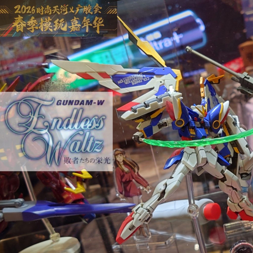 ROBOT魂•ウイングガンダム•EW•アーリーカラー