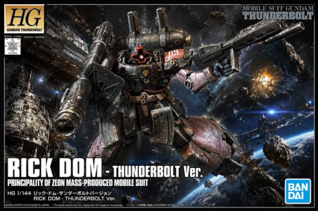 HG リック・ドム（TB風）
