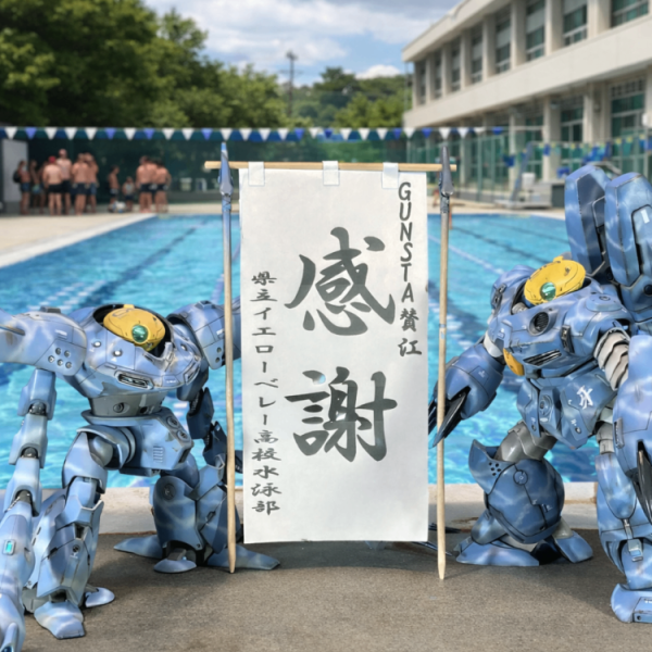 感謝