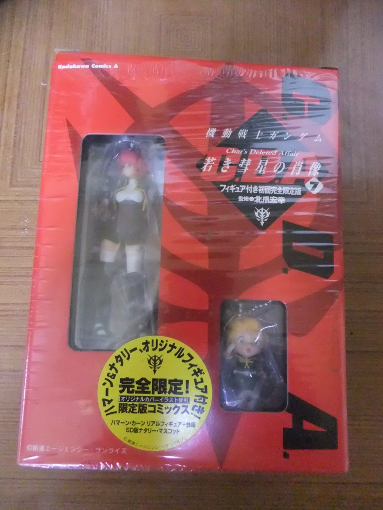限定コミックに付属のオリジナルフィギュアです。