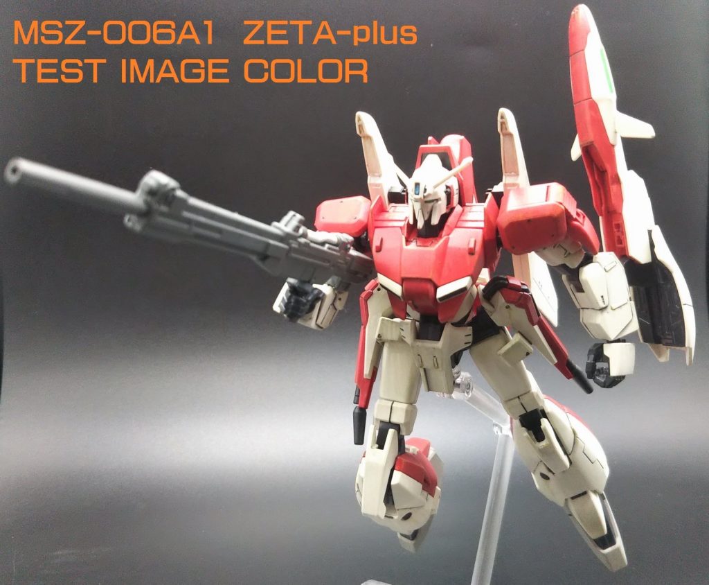 ゼータプラスA1　テスト機タイプカラー