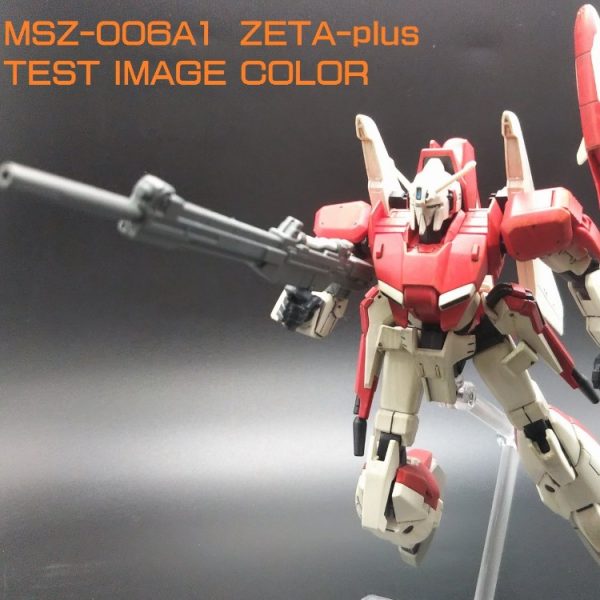 ゼータプラスA1　テスト機タイプカラー