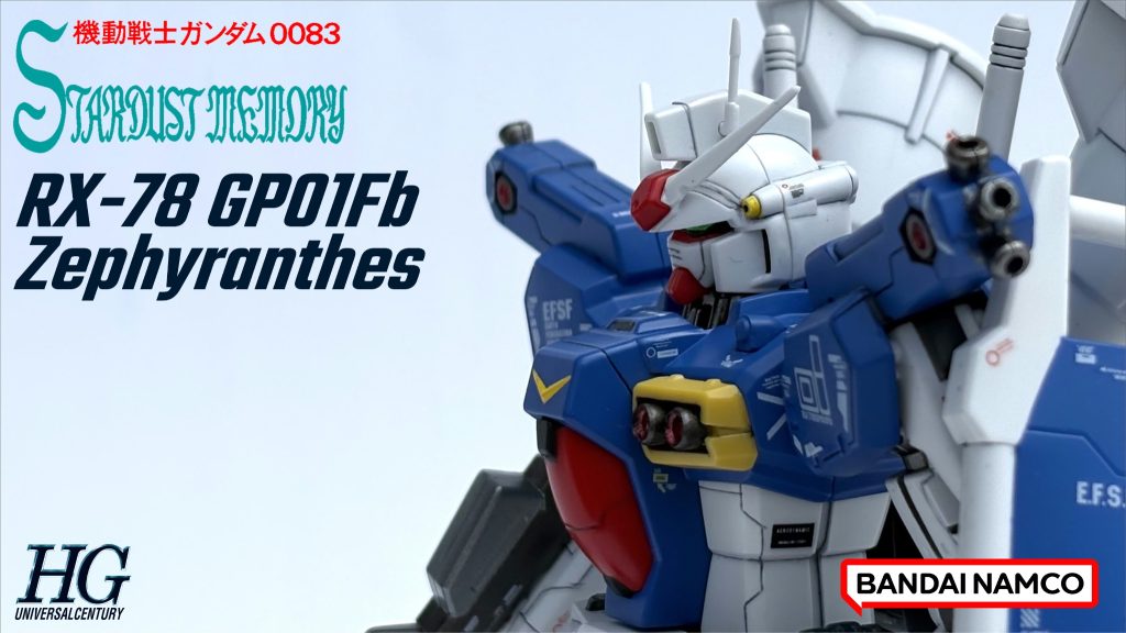 RX-78 GP01Fb ゼフィランサス–2枚目/制作者：頭文字Y