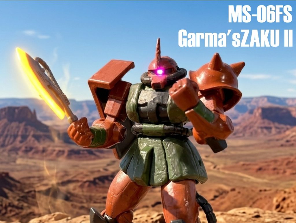 【アサルトキングダム リペイント】MS-06FS ガルマ専用ザクⅡ