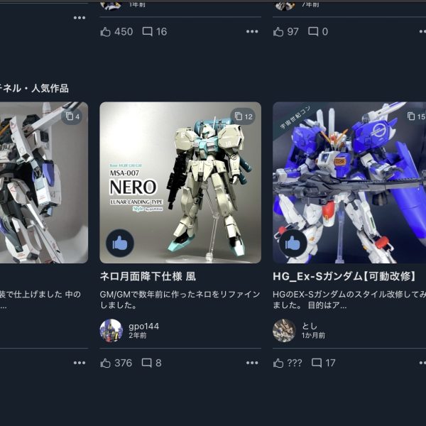 人気作品に載ったぜああああ