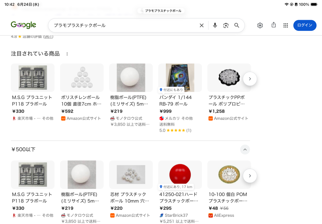 作品名：www<p>ドラッツェの肩の円形スラスター作ろうと思ってプラスチックボール見てたらボールありましたww（意味深</p>
