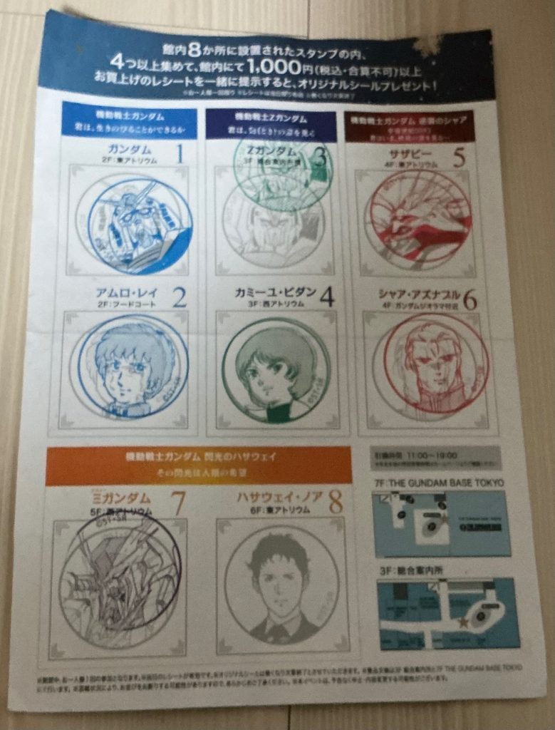 ハサウェイが揃ってないのとゼータがずれてるのは気にしないでください