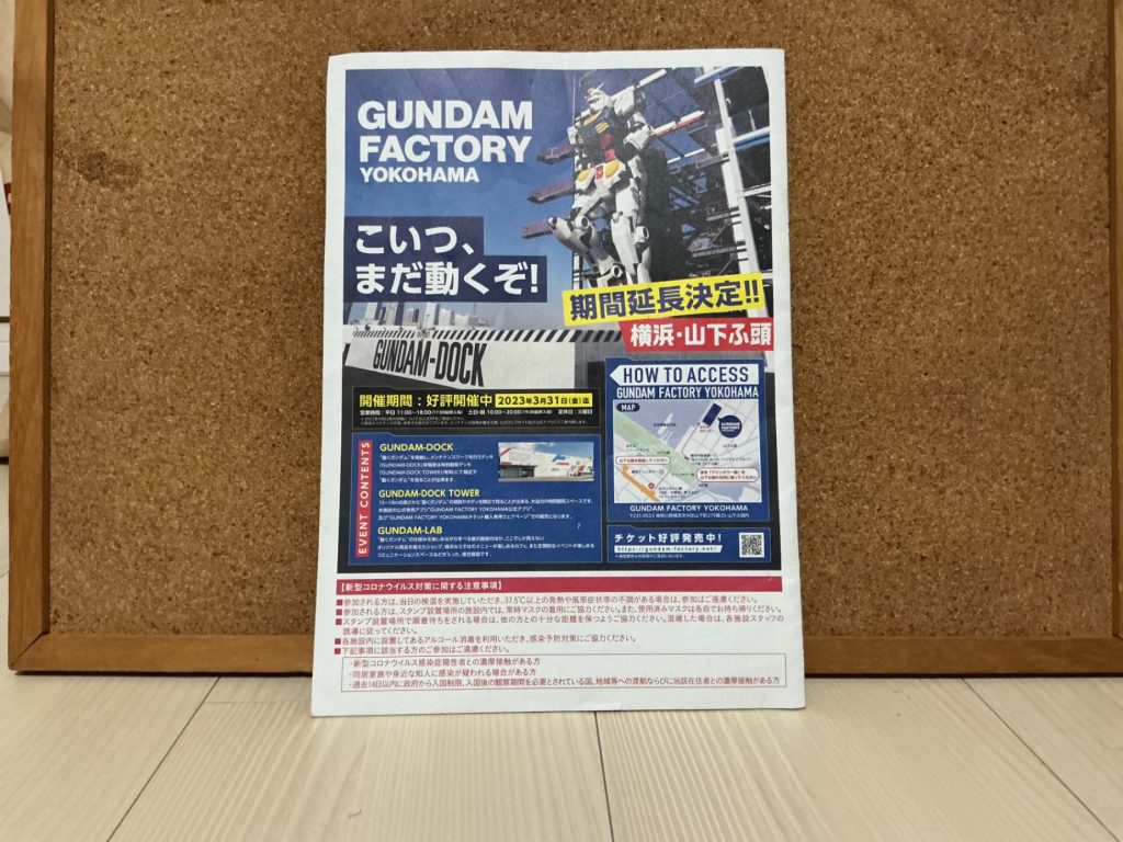 裏側