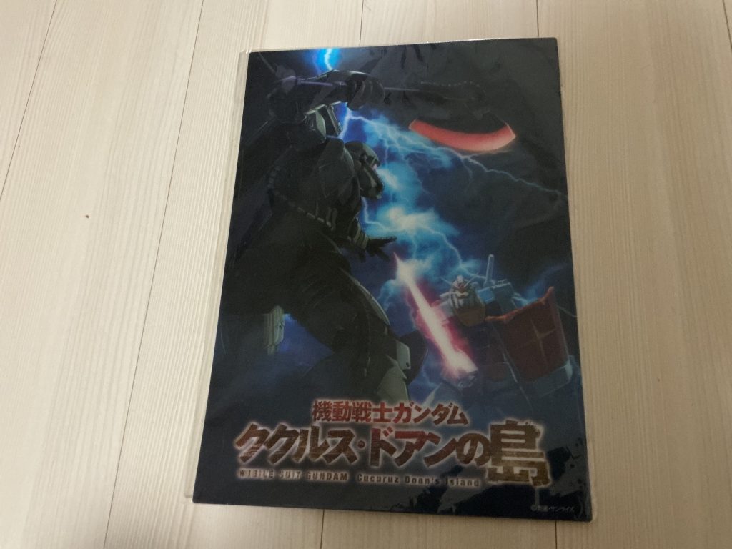 ククルスドアンの島のポスターお気に入りです！！