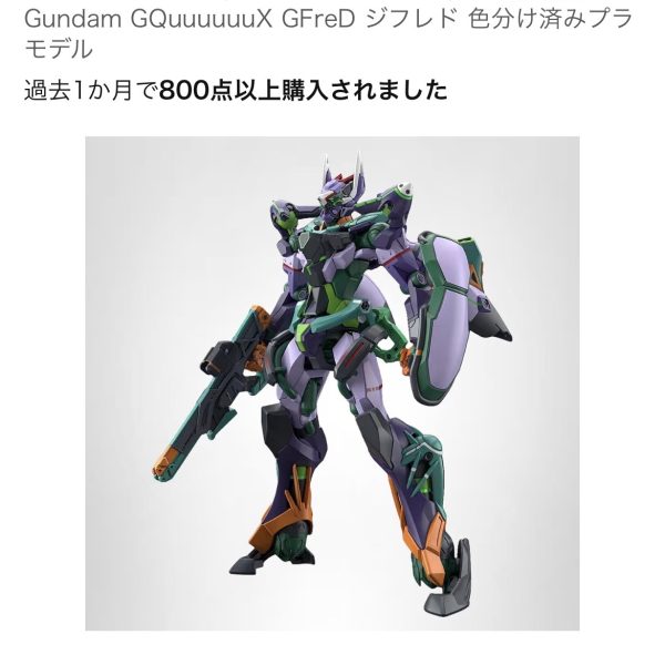 ジフレド半額セール