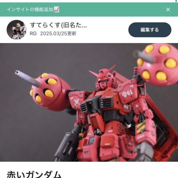 初200いいね！