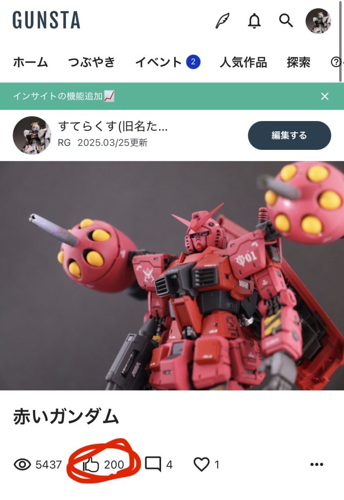 作品名：初200いいね！<p>今アカウント初の200いいねを突破しました！ とても嬉しいです！見てくださってありがとうございます！ 単純計算フォロワーさんの5倍と考えるとなかなか感慨深いですね</p>
