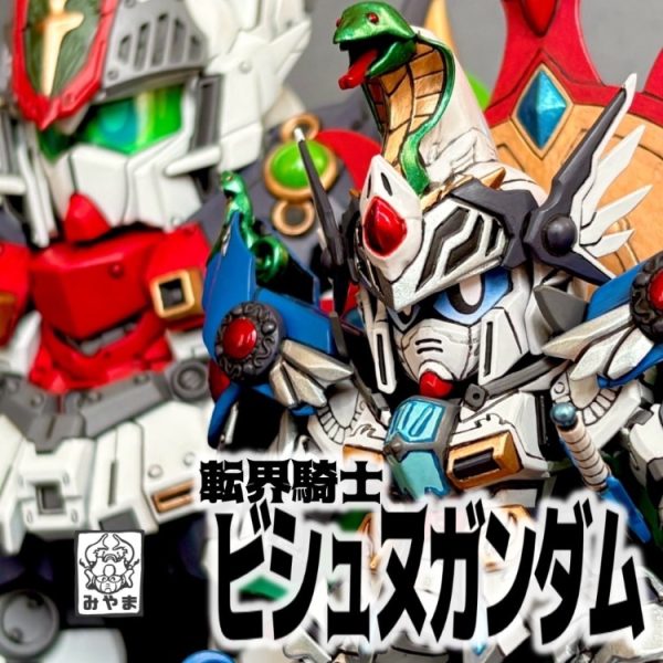 転界騎士ビシュヌガンダム