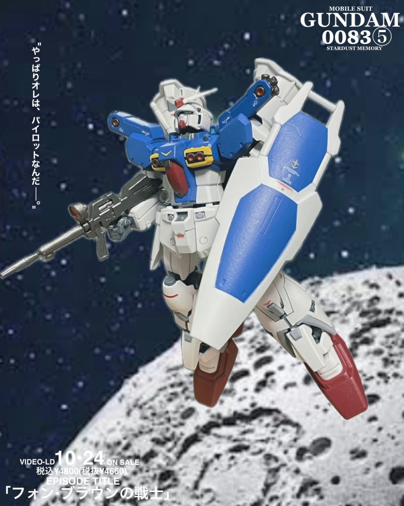 一番やりたかったOVA5巻の当時のレンタルポスター。子供の頃、父親がビデオ屋からもらってきてくれた思い出深いポスターをiPhoneのステッカー機能とフリー画像を使って再現してみました。