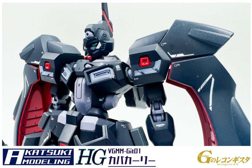 HG 1/144 VGMM-Git01 カバカーリー