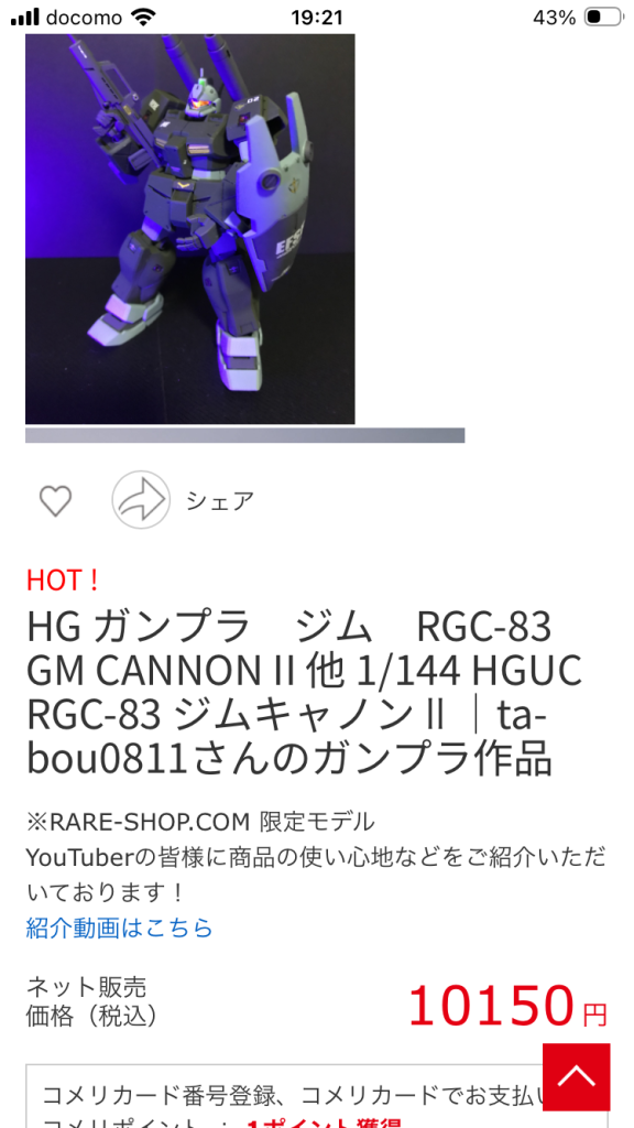 作品名：私は製作した作品は売ってません<p>投稿した写真が盗用されてました。よくある事なんでしょうけど残念です。人のふんどしで相撲取るやつってどこにもいるもんだ。こんなん1万円出して買うやついるのかな？</p>
